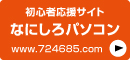 �ʤˤ����ѥ����󡦥ɥåȥ���