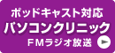 �饸�����ȡ֥ѥ����󥯥�˥å���