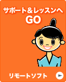 ���ݡ��ȡ���å����GO