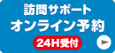 ˬ�䥵�ݡ��ȡ�����饤��ͽ��