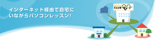 ���󥿡��ͥåȷ�ͳ�Ǽ���ˤ��ʤ���ѥ������å���!