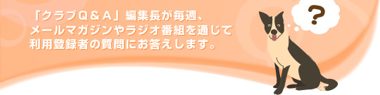 �֤ʤˤ����ѥ�������Խ�Ĺ��������ޤǡ�������Ͽ�Ԥμ���ˤ��������ޤ�