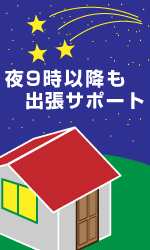 �룹���ʹߤ⥵�ݡ��Ȥ��ޤ�