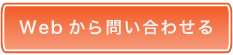 Web�����䤤��碌