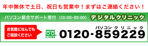 �ѥ��������祵�ݡ��ȡ��ǥ����륯��˥å���10:00-20:00��0120-859229�������ڤˤ��䤤��碌��������