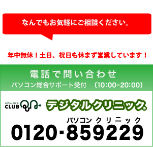 �ѥ��������祵�ݡ��ȡ��ǥ����륯��˥å���10:00-20:00��0120-859229�������ڤˤ��䤤��碌����������������������٤ޤ��ĶȤ��Ƥ��ޤ���