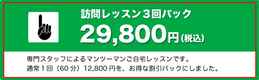 ˬ���å��󣳲�ѥå���29,800��